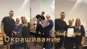 Обучение мастеров Имидж Студии Елены Ивановой в Берлине новым техникам окрашивания и стрижек