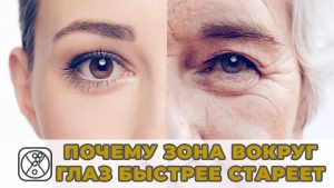 Как предотвратить старение кожи вокруг глаз: лазерная блефаропластика и глубокое увлажнение