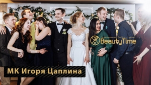 Мастер-класс свадебного фотографа Игоря Цаплина