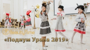 II фестиваль моды «Подиум Урала 2019»