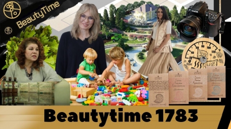 Выпуск программы Beautytime № 1783 от 08.02.2022