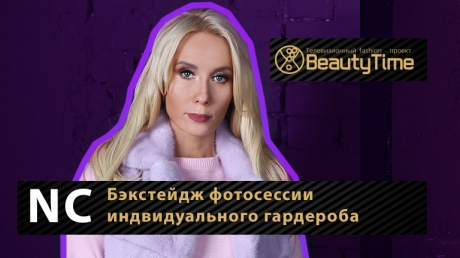 NC: бэкстейдж фотосессии